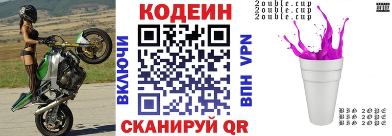 Codein Purple Drank  Разумное 