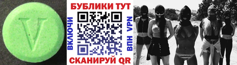 Экстази ешки  Разумное 