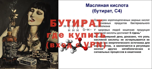 бутират Михайлов