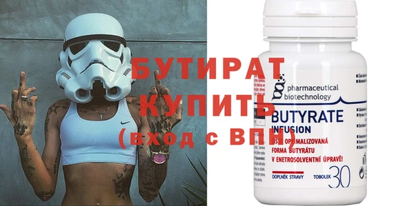 бутират Михайлов
