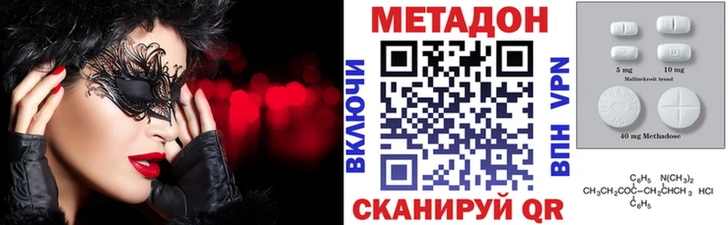 Метадон methadone  где можно купить наркотик  Разумное 